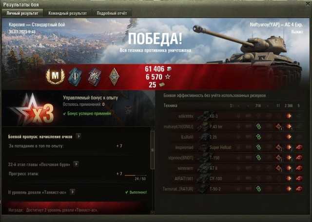 Wargaming 61