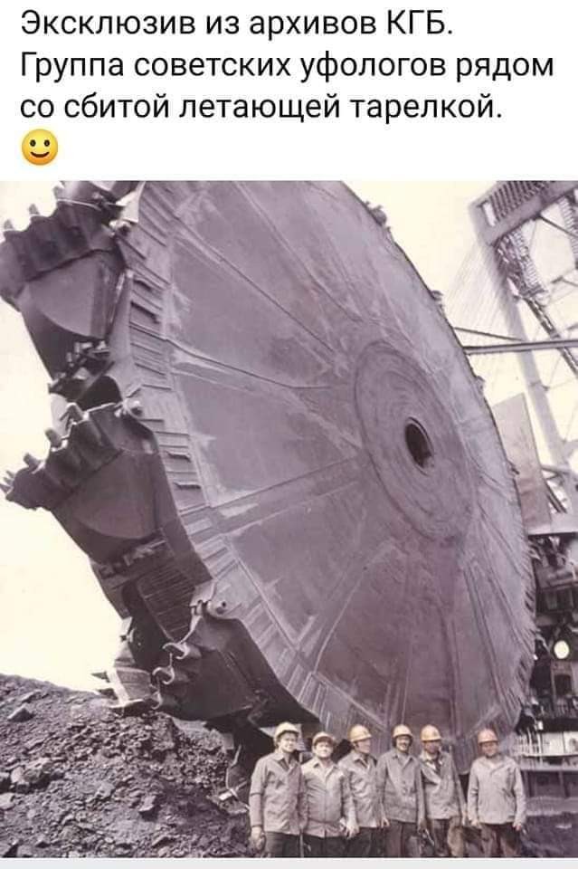 Секретное фото из архивов КГБ