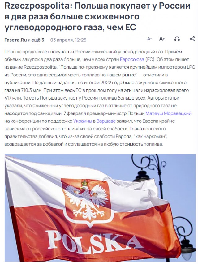 В Варшаве полиция ворвалась в здание школы при российском посольстве