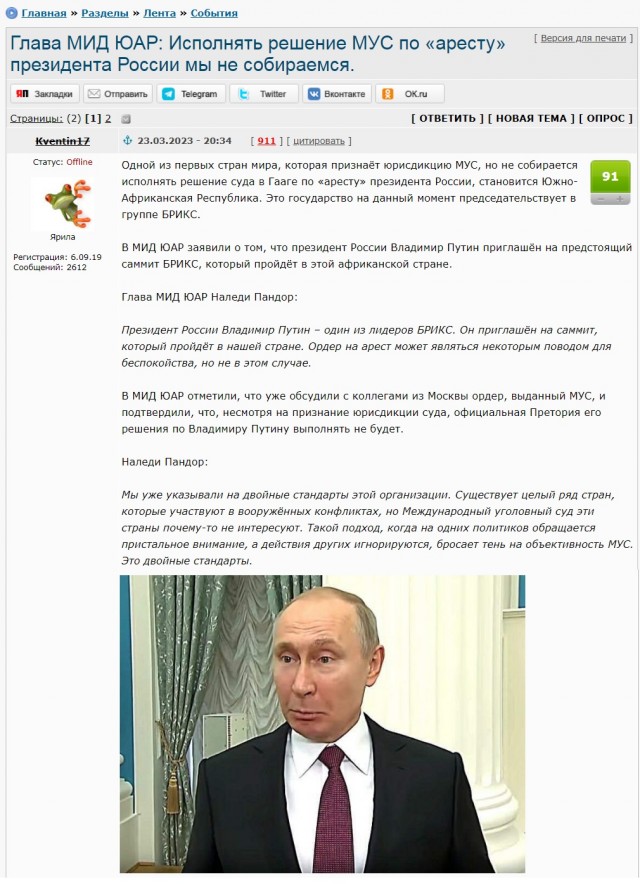 Власти ЮАР попросили президента России не приезжать на саммит БРИКС