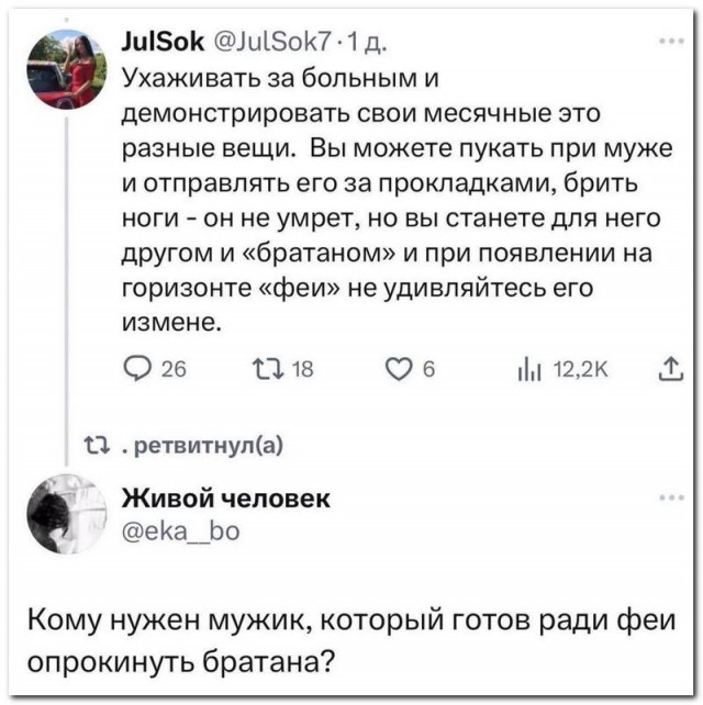 Забавные комментарии из социальных сетей (28.08.23)