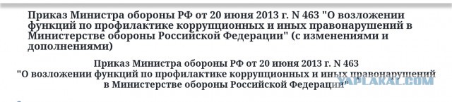 Фейковый приказ Шойгу о мобилизации 200 тыс. россиян