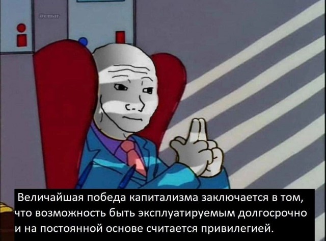 Встрой