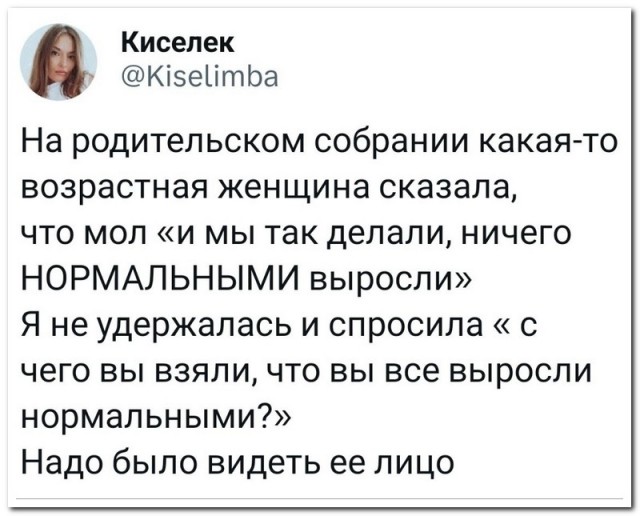 Забавные комментарии из социальных сетей (11.09.23)