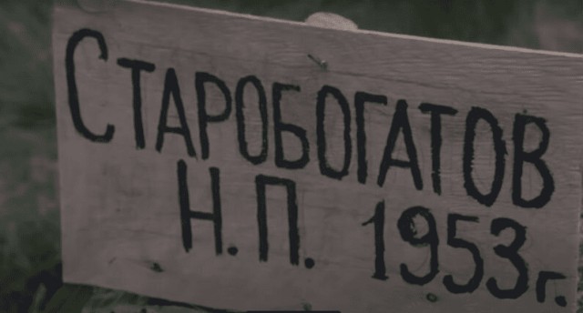 «Холодное лето 53»: Копалыч и Лузга, попытка реконструкции биографии героев фильма