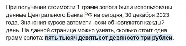 На Чукотке нашли крупнейшие в России запасы золота, они оцениваются в 100 тонн