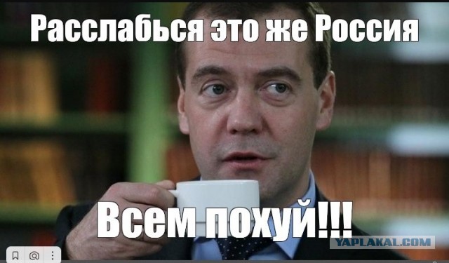 Ну никому же не мешаю...
