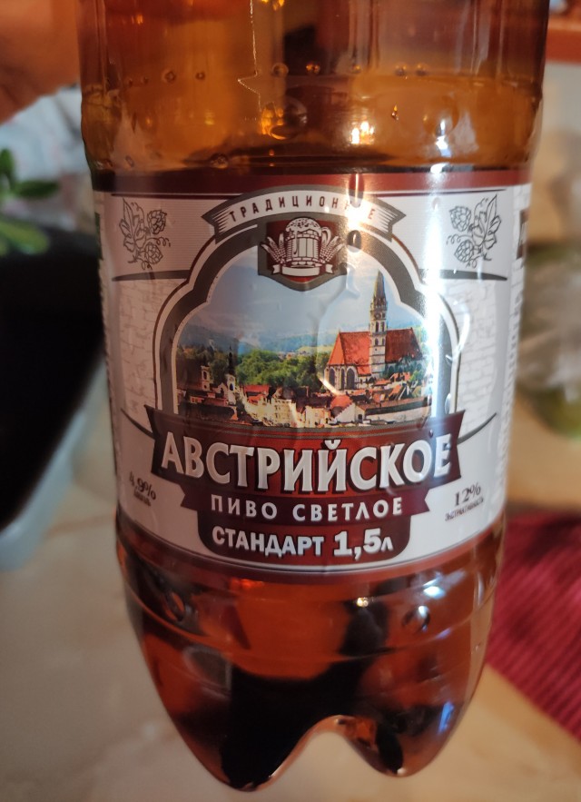 У вас, в России, осталась нормальная тара?