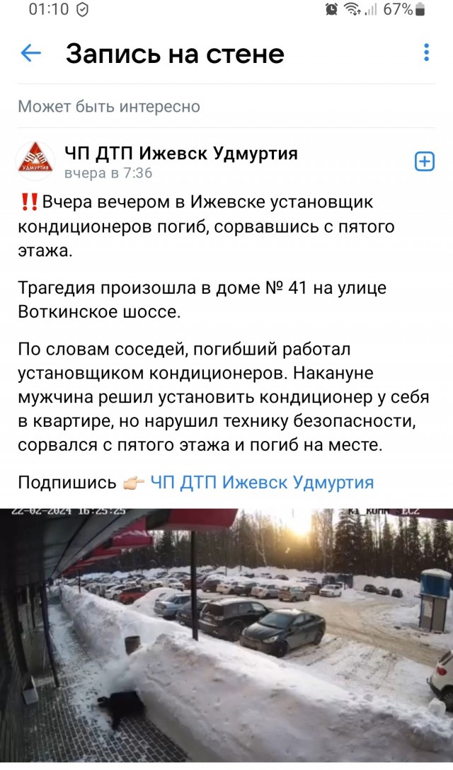В Ижевске мужчина выбросился из окна квартиры потому, что не мог больше платить ипотеку