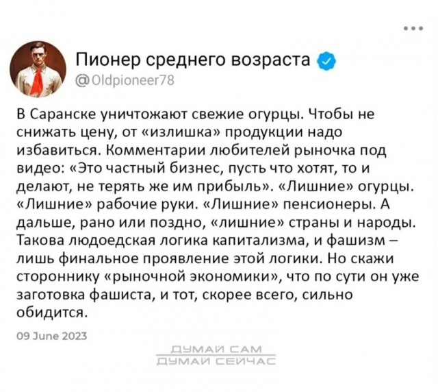 Глобальное потепление банковских счетов⁠⁠