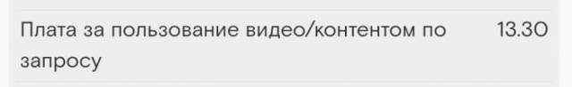Ростелеком. Даже не вздумайте!