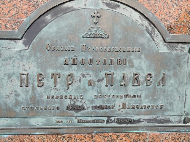 Сгонял на Камчатку