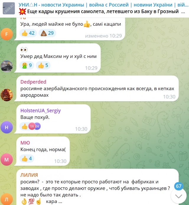 Самолет Баку – Грозный авиакомпании Azerbaijan Airlines потерпел крушение в аэропорту казахстанского Актау