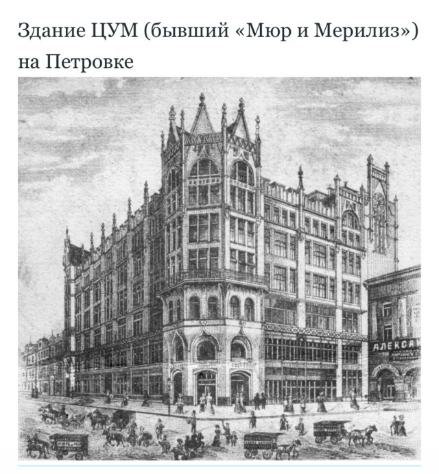 Москва дореволюционная - 14