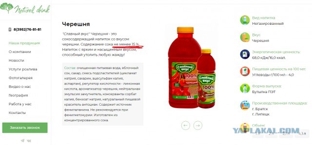 Ну, что, съели!