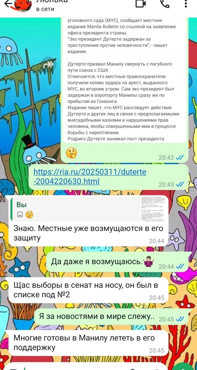 Задержан за преступления против человечности