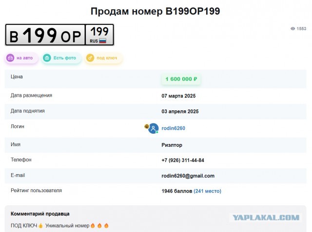 Фак от Кокорина