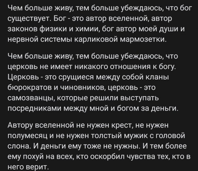 Церковный налог в Австрии.