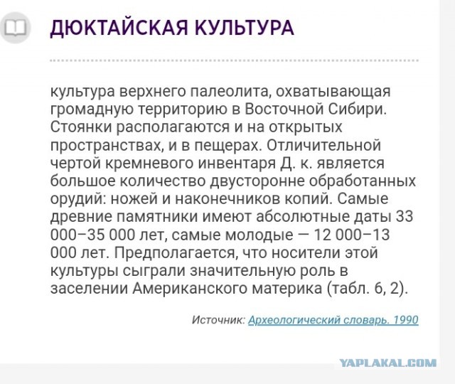 Кладбище мамонтов оказалось складом первобытных охотников