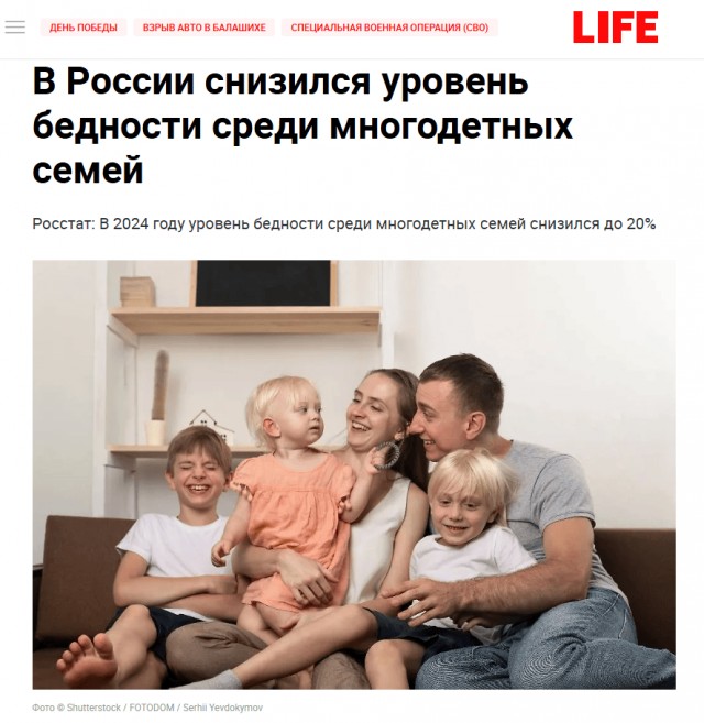 Каждая пятая многодетная семья в нищете: статистика Росстата