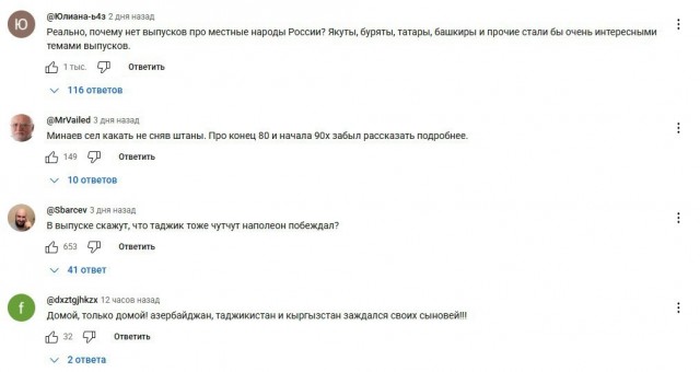 В Ютуб начали заливать пропаганду по созданию позитивного образа мигрантов