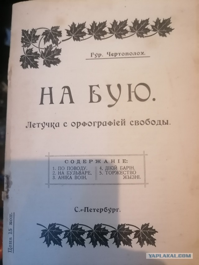 Литболталка