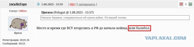 Российские войска освободили Часов Яр