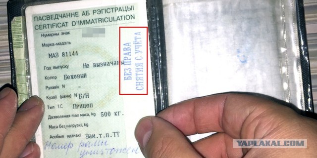 ГАИ отобрали прицеп...