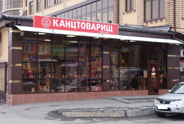 Креатив?