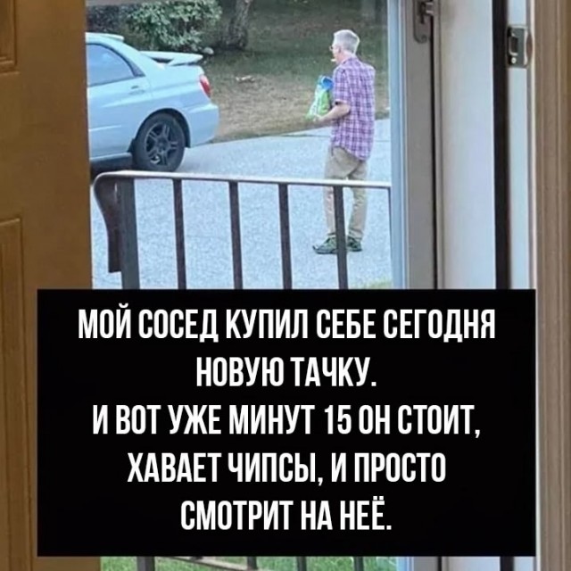 Напомню