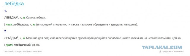 А ты овца