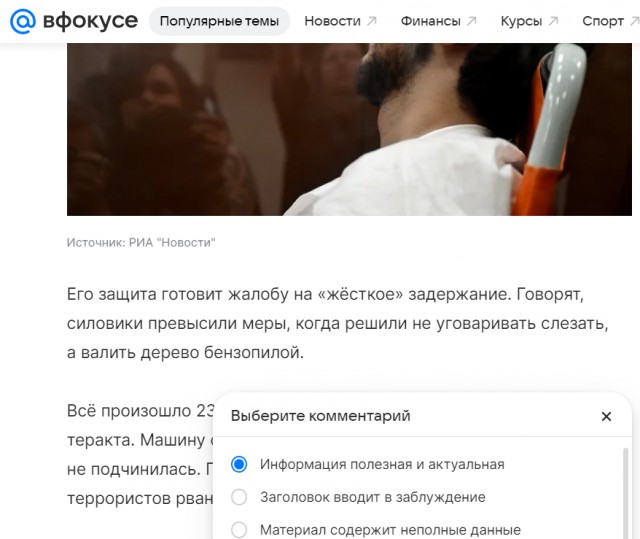 Террорист по делу «Крокуса» жалуется на силовиков