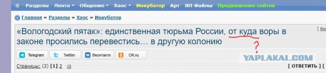 «Вологодский пятак»: единственная тюрьма России, откуда воры в законе просились перевестись… в другую колонию