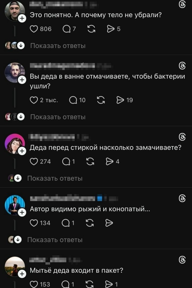 «Дед в комплекте?»