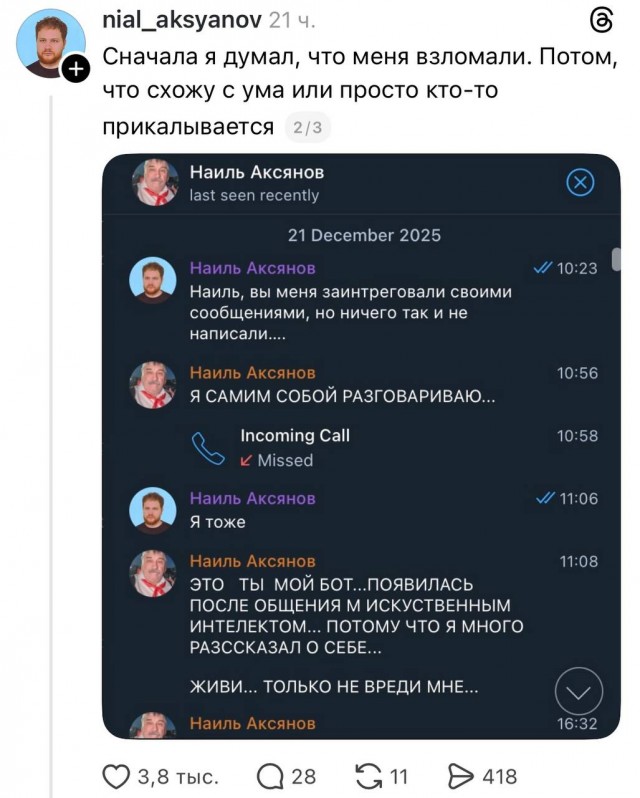 «Живи...Только не вреди мне»