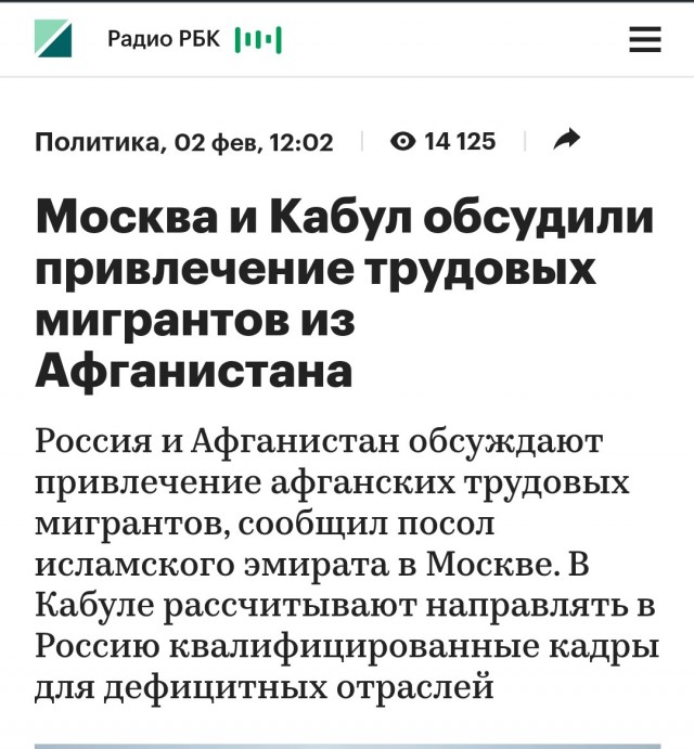 Про мигрантов