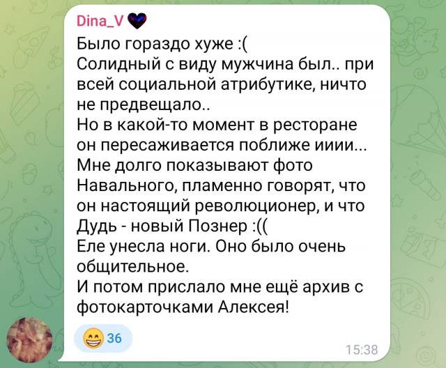 А у вас были странные свидания?