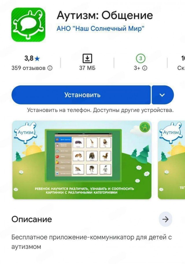 «Было множество вариантов ответа»