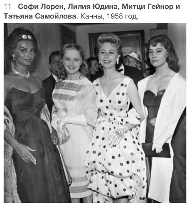 ​ Фотографии из прошлого нашей страны – 140