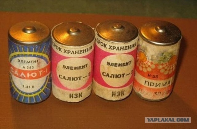 Батарейки СССР