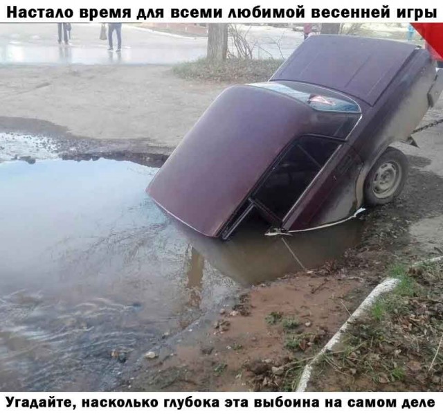 Весна в мемах