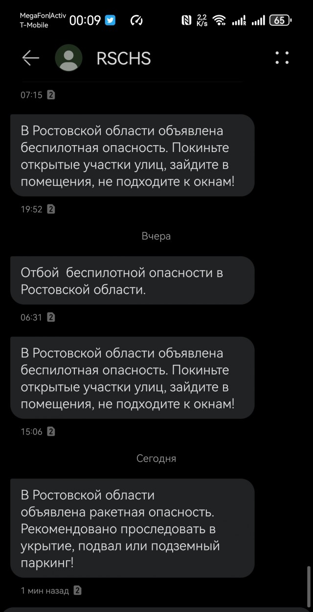 Украина вводит «режим тишины» в ночь с 5 на 6 мая