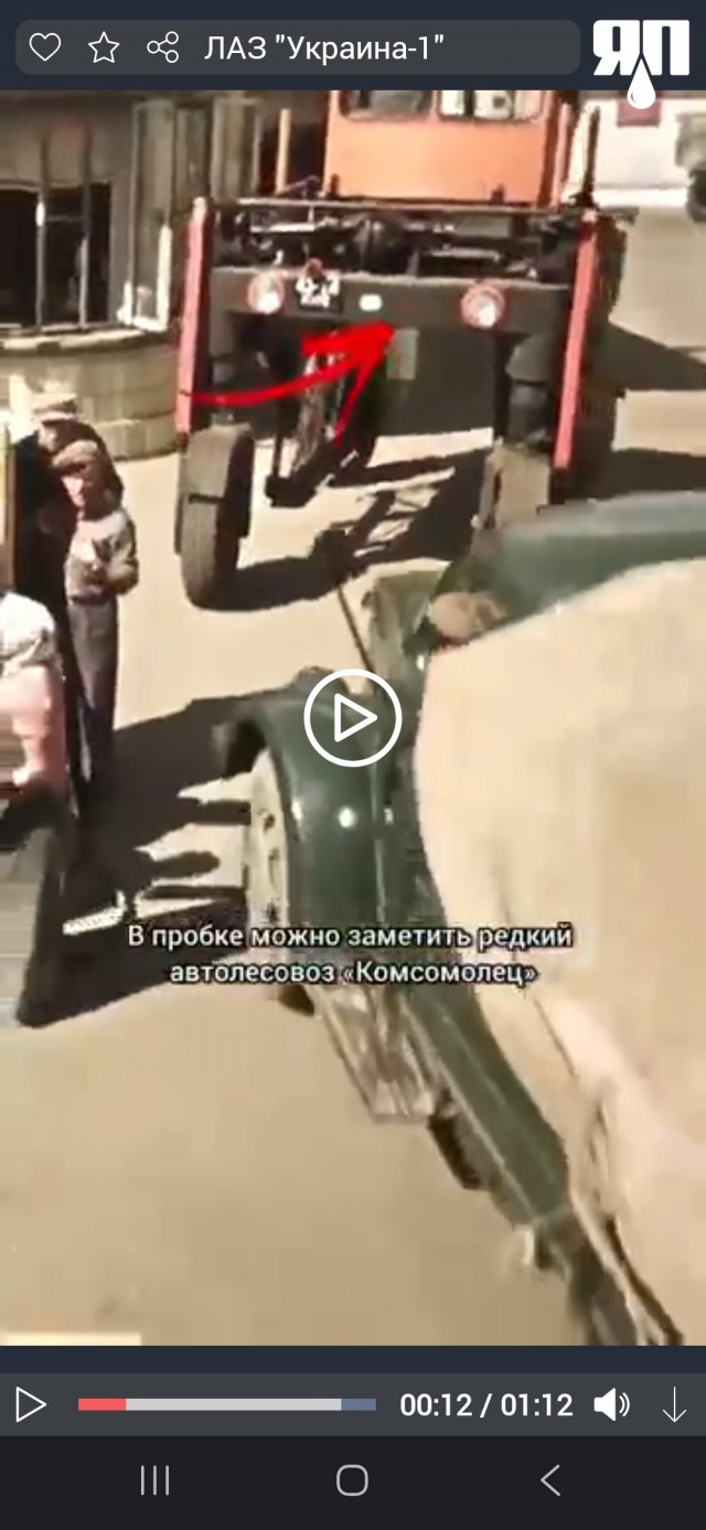 ЛАЗ "Украина-1"