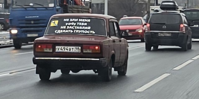 Автошутники и автофилософы