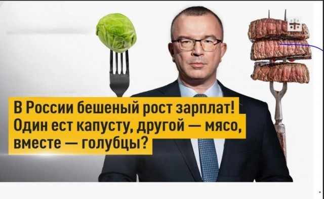 Половина россиян получает меньше 66 тысяч рублей в месяц