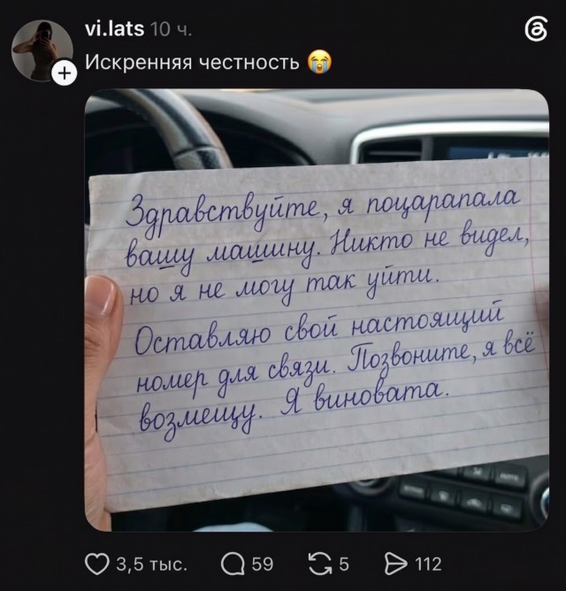 Записка