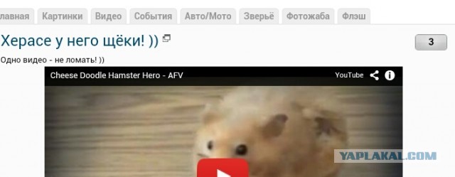 Ну у него и щёки