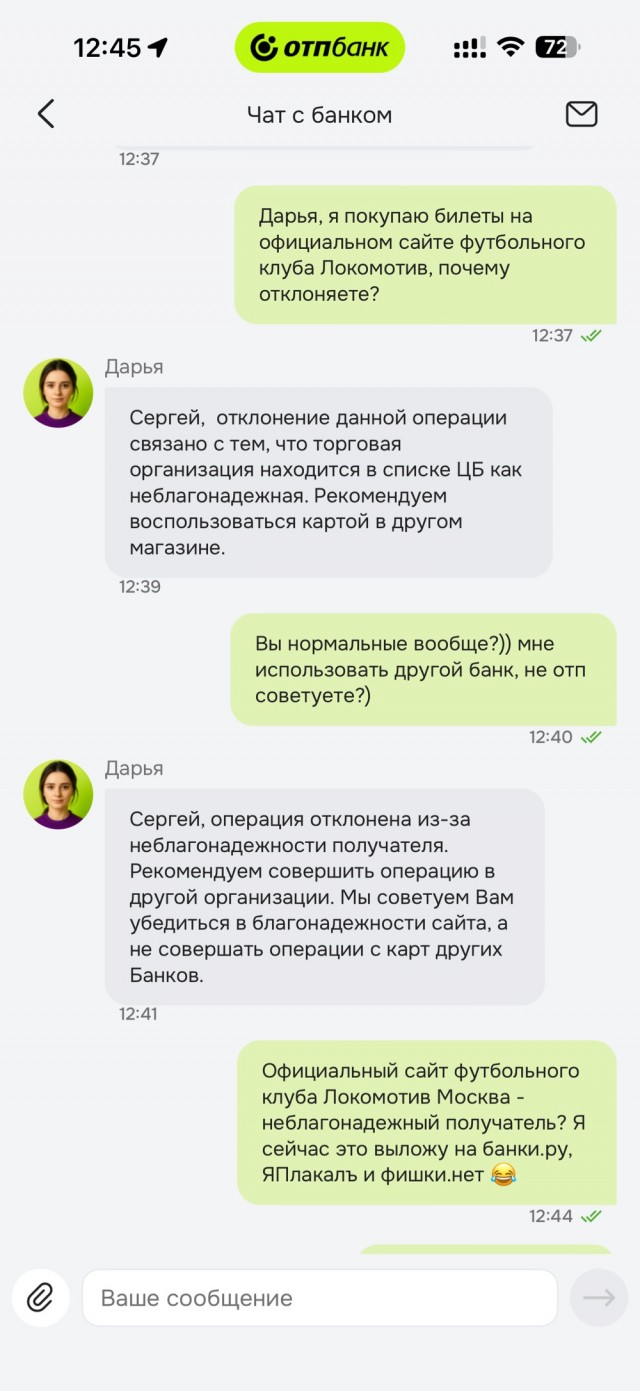 Банки тронулись умом