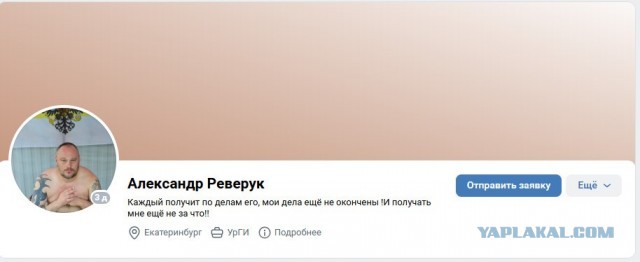 Александра Реверука, которого задержали после смерти ученого Никиты Зезина, отправили в СИЗО