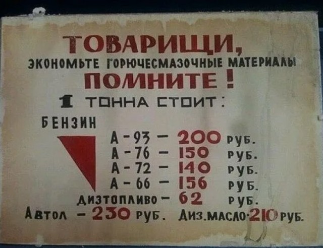 Бензин